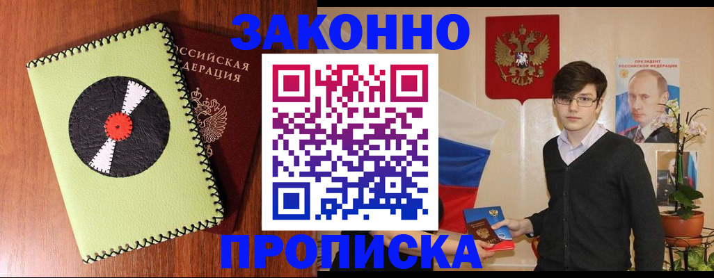 прописка для кредита в Богдановиче