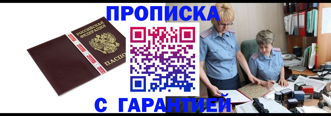 прописка в Богдановиче