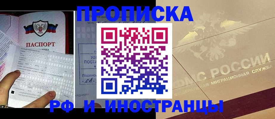 купить прописку в Богдановиче