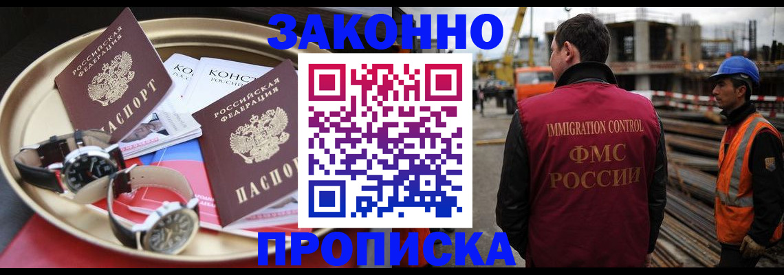 временная регистрация для школы в Богдановиче