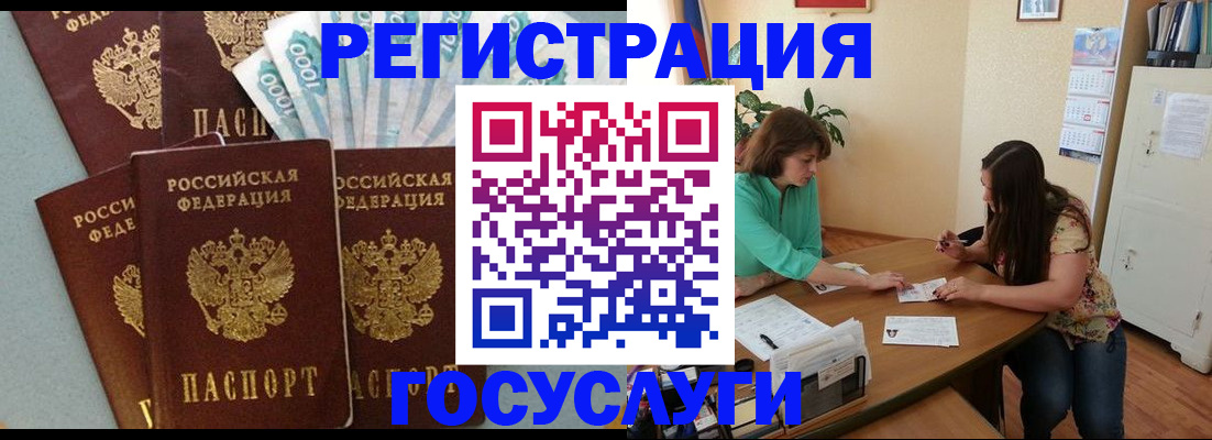 регистрация в Богдановиче